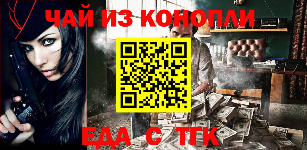 Печенье с ТГК марихуана  Вход с VPN  Кореновск 