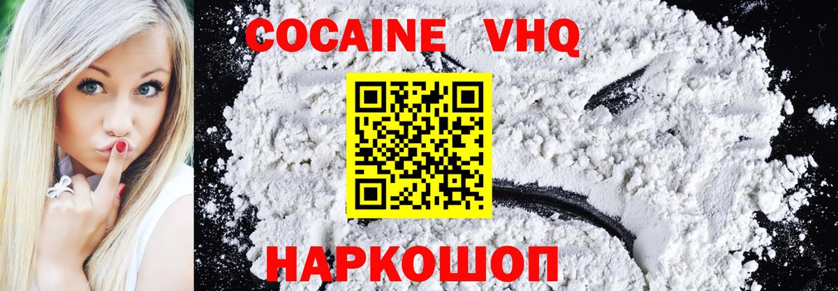 Cocaine  Cocaine Fish Scale  Вход с VPN  COCAIN Эквадор  Кореновск 