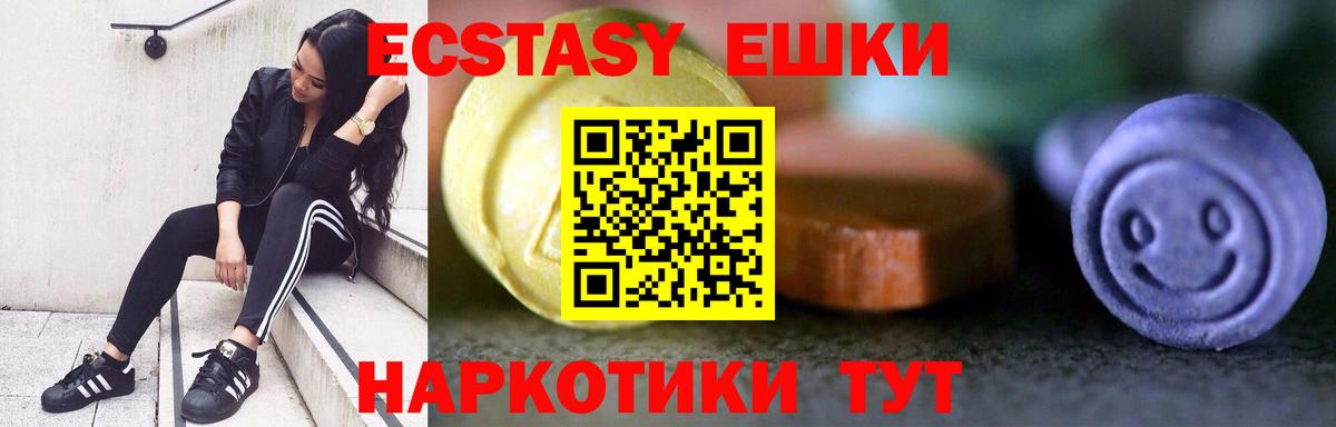 Экстази диски  Вход с VPN  Ecstasy  Кореновск 