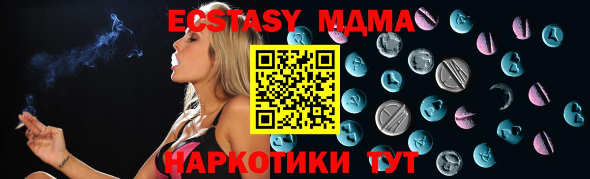 Экстази Cube Кореновск