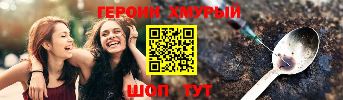 ГЕРОИН хмурый  Героин  Кореновск  Вход с VPN 