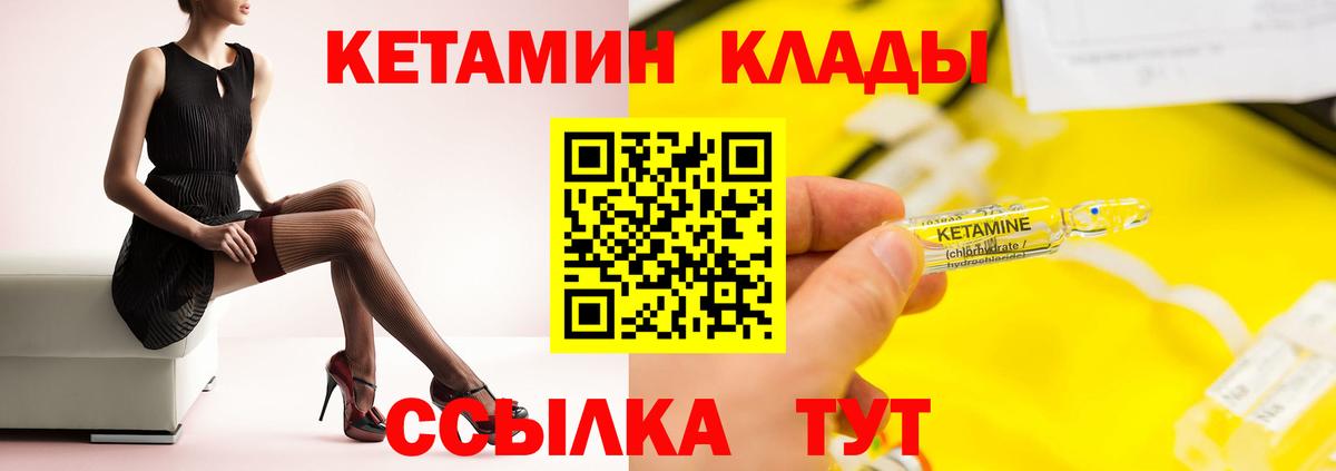 КЕТАМИН ketamine  КЕТАМИН ketamine  hydra маркетплейс  Кореновск  Вход с VPN 