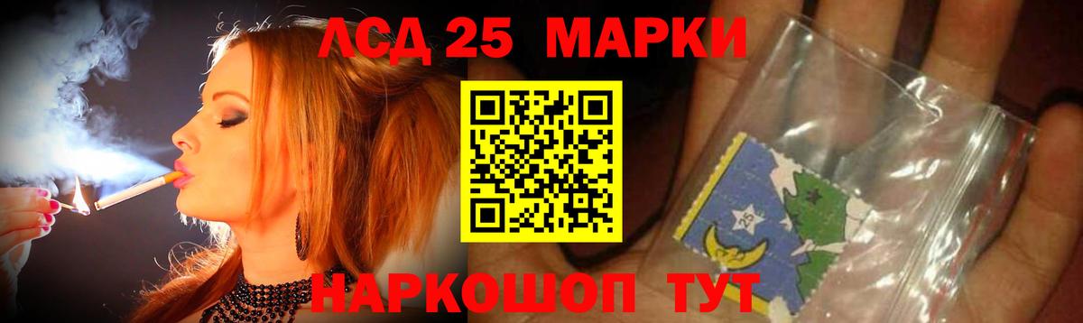 LSD-25 экстази ecstasy Кореновск