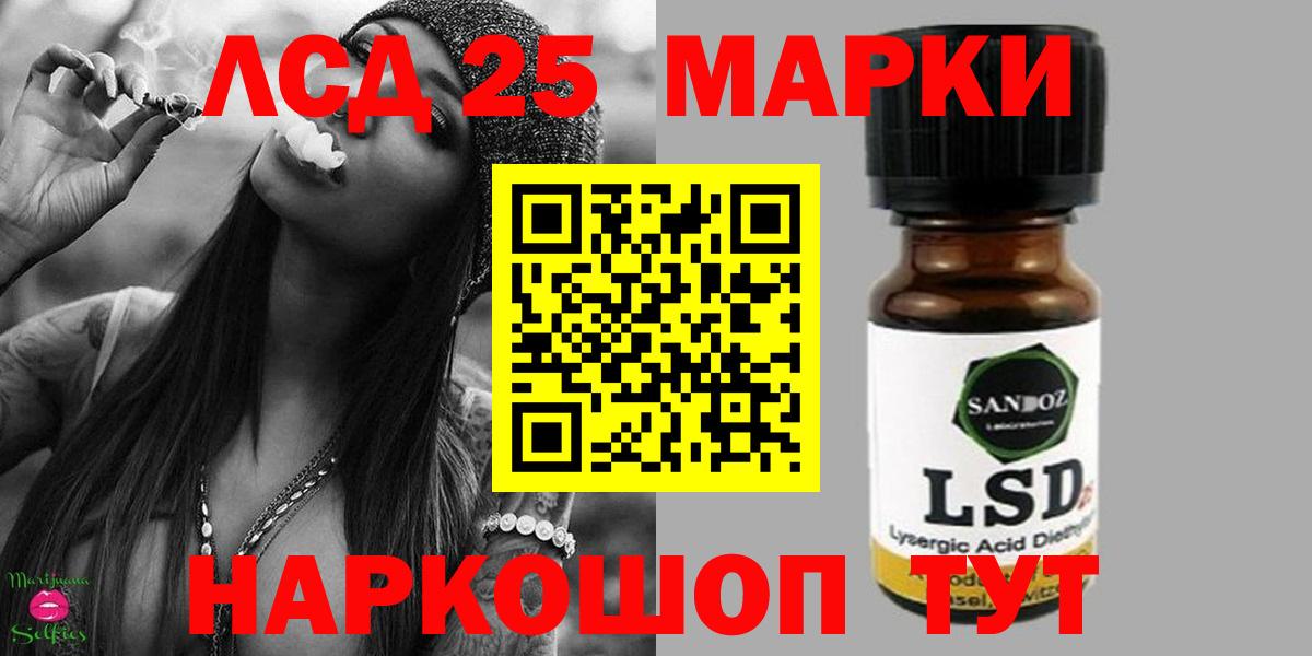 Лсд 25 экстази кислота  Вход с VPN  Кореновск  ЛСД экстази ecstasy 