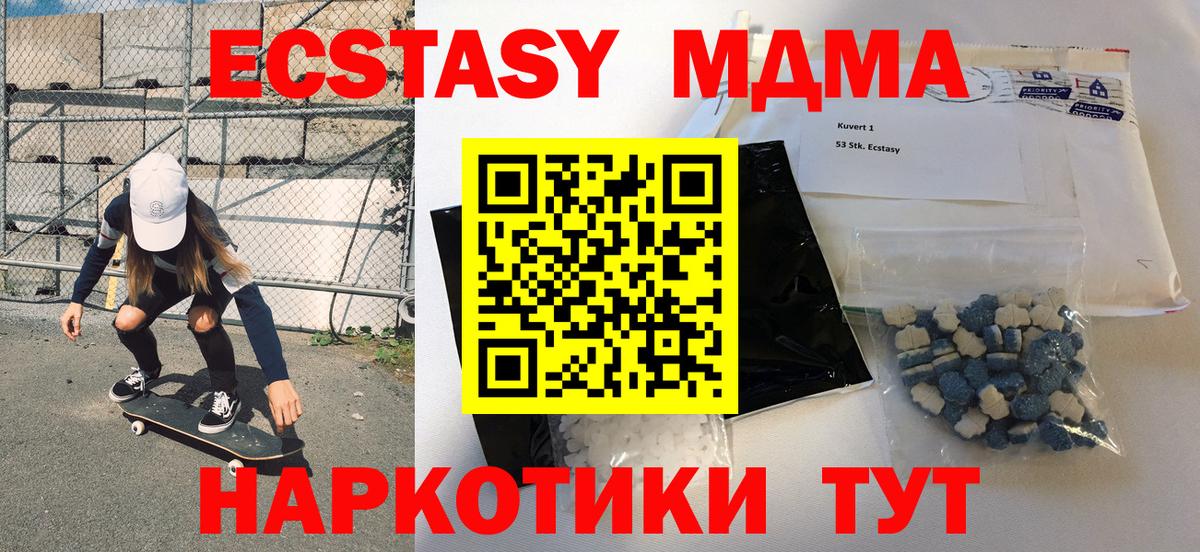 MDMA  MDMA VHQ  MDMA Molly  Вход с VPN  Кореновск 