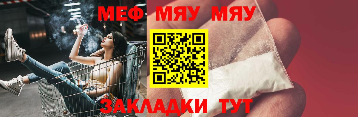 Меф мука Кореновск