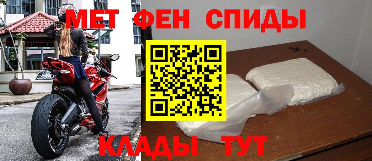 Кореновск  Первитин Декстрометамфетамин 99.9%  Вход с VPN 